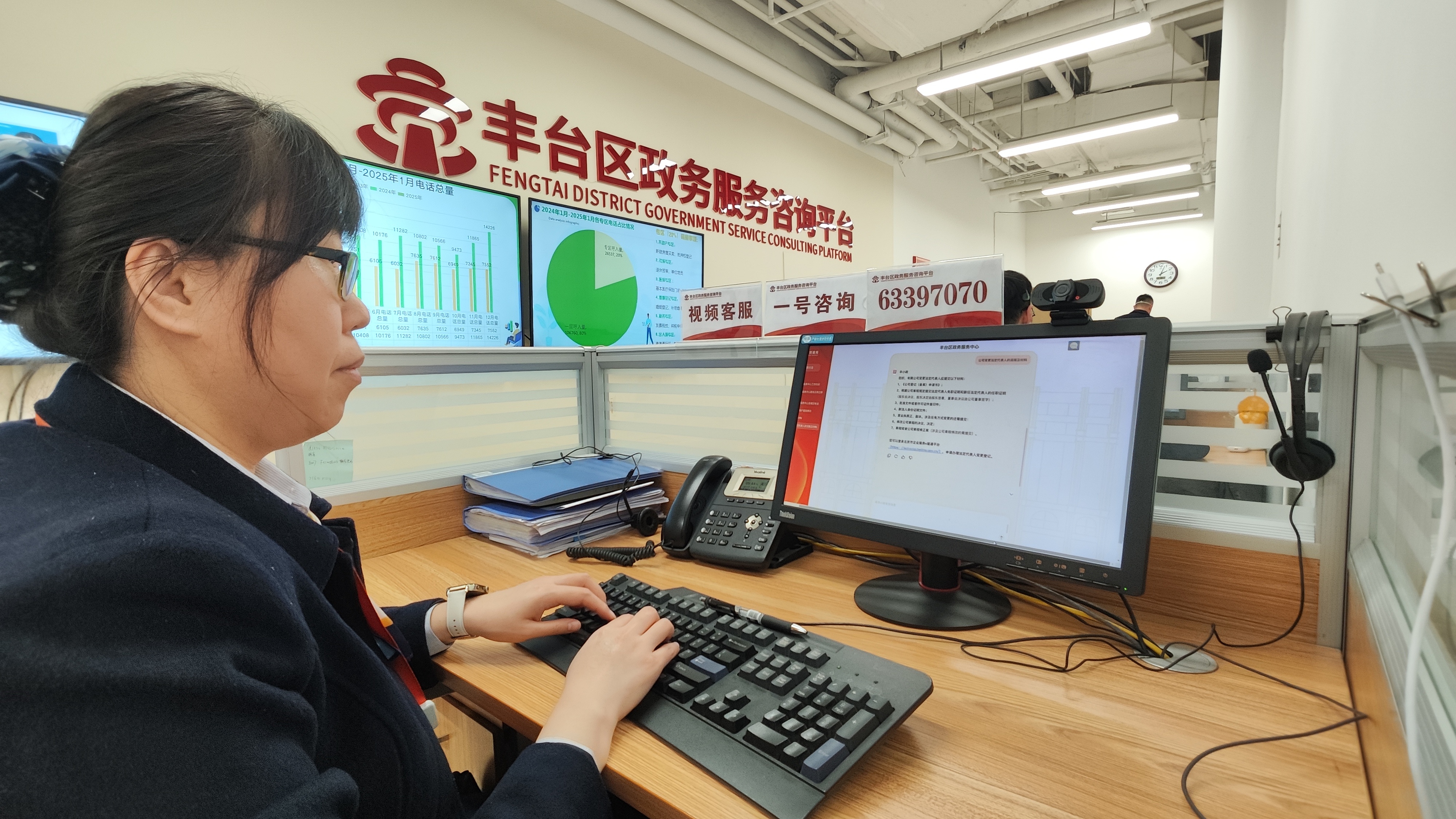 2025年2月26日,北京市丰台区,综合窗口工作人员使用deepseek大模型版“丰小政”解答市民咨询。